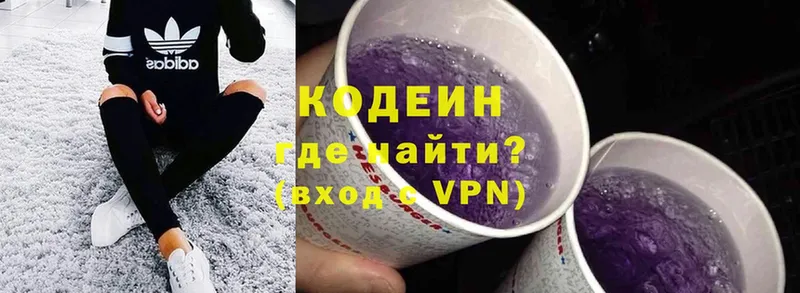 Codein Purple Drank  наркотики  Кадников 